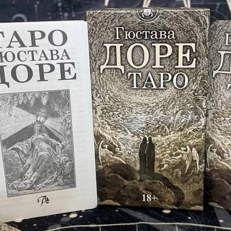 BowLift | Gustave Dore Tarot