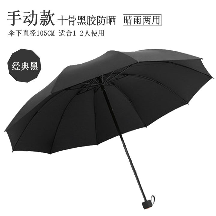 Unisex Umbrella Bowlift