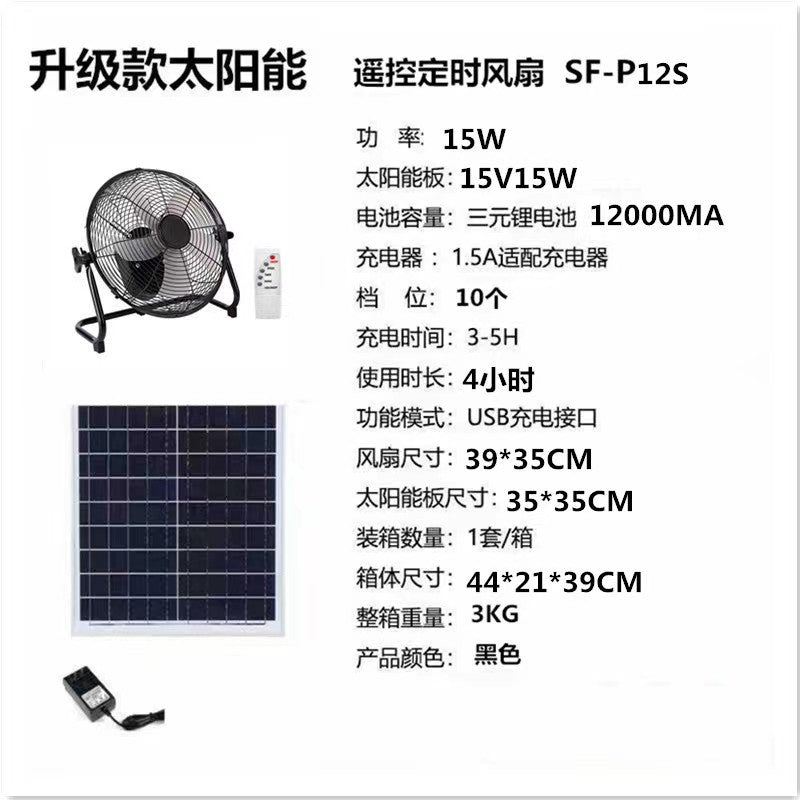 Unisex nan solar-powered portable battery fan with remote control and USB connection Bowlift