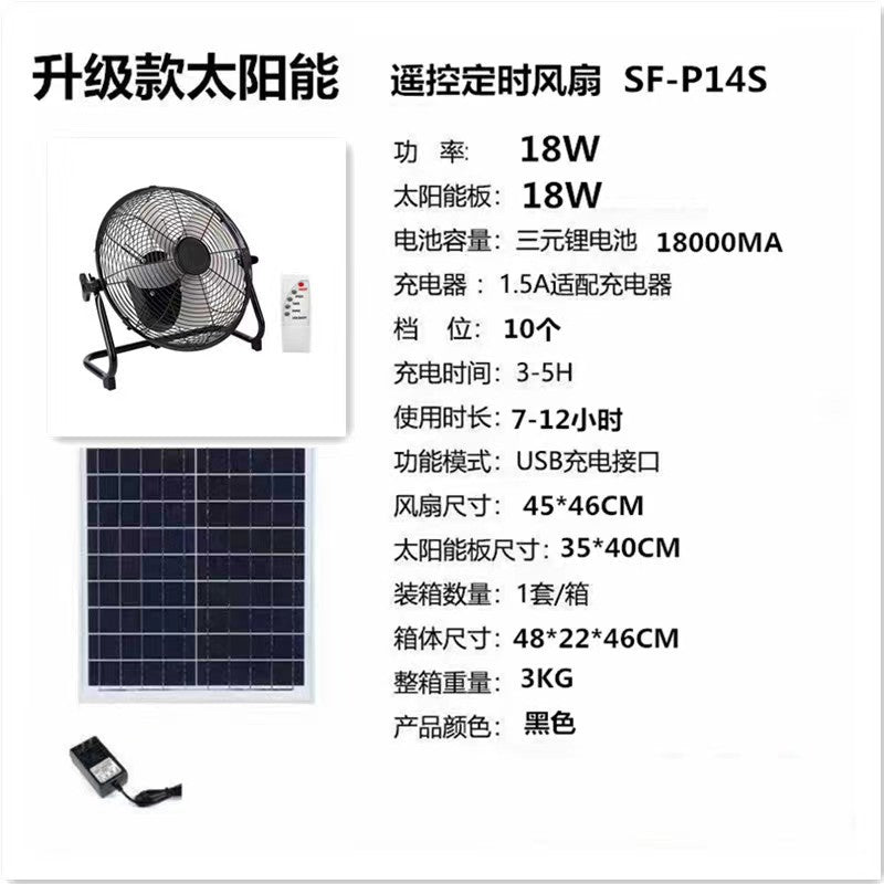 Unisex nan solar-powered portable battery fan with remote control and USB connection Bowlift