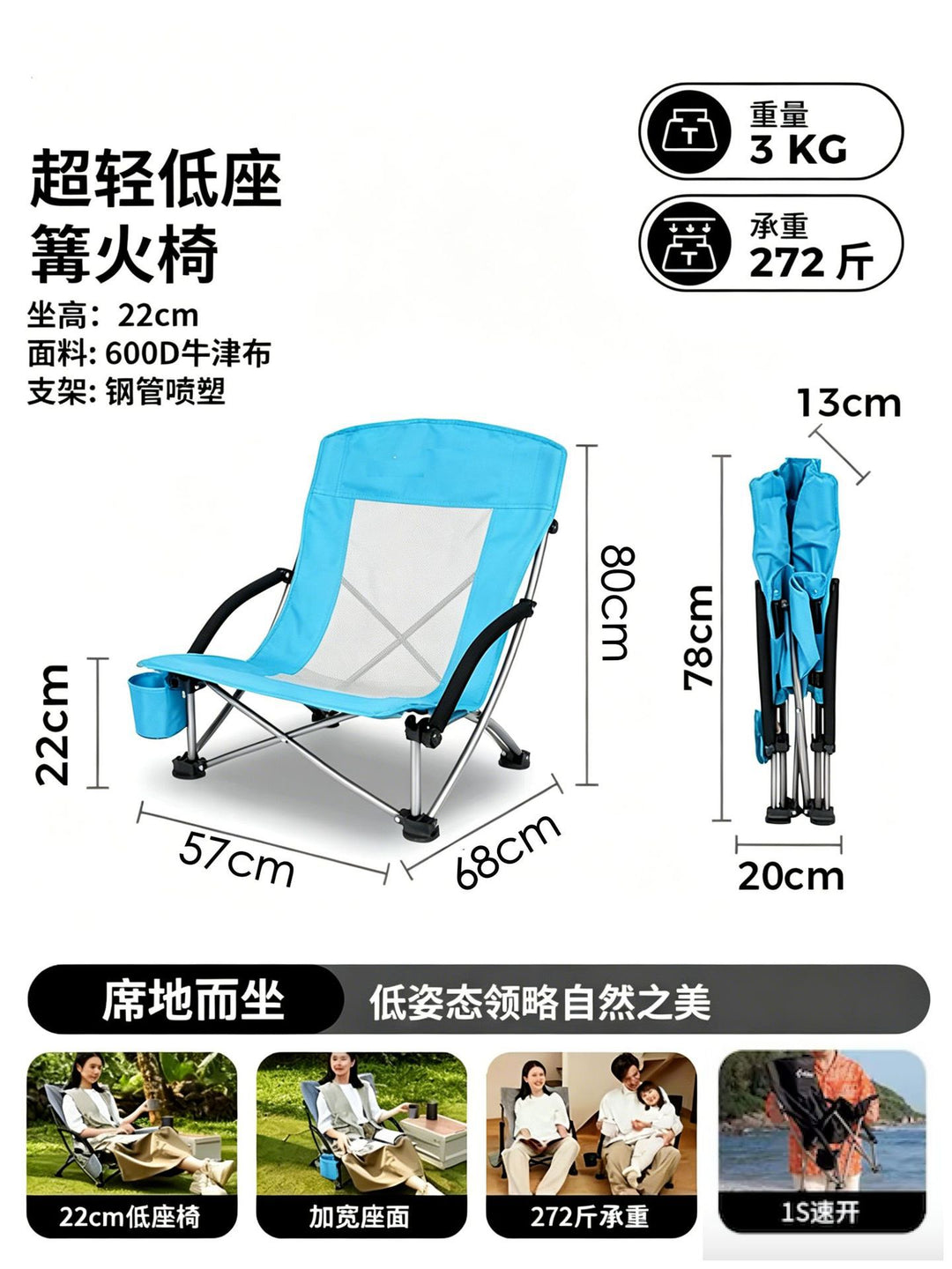 Low back camping chair Bowlift