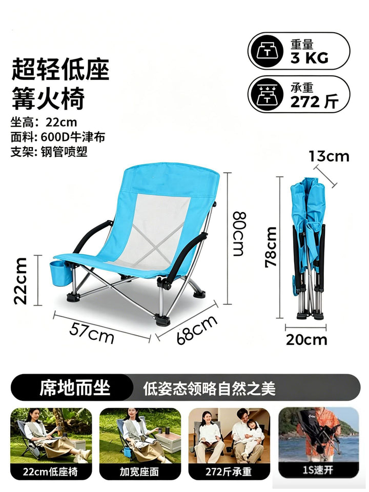 Low back camping chair Bowlift