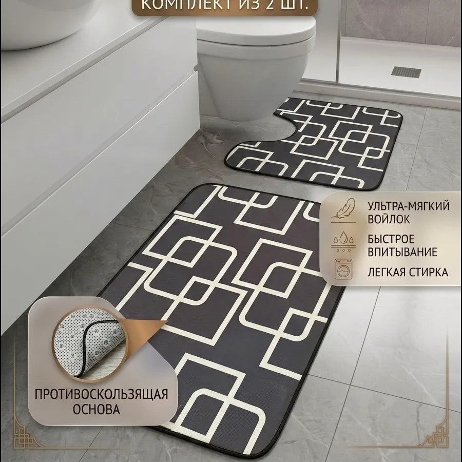 Soft and Absorbent Bathroom Mat Set Bowlift