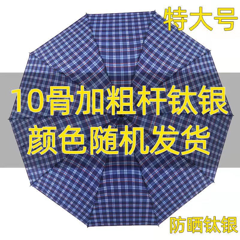 Unisex Colorful Rainbow Umbrella Bowlift