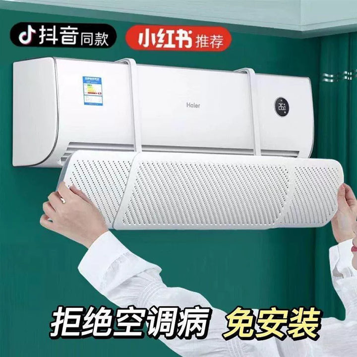 Unisex One Size wall-mounted adjustable air conditioner deflector panel Bowlift