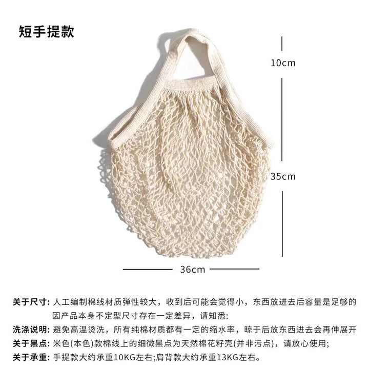Net bag with reinforced handle Bowlift