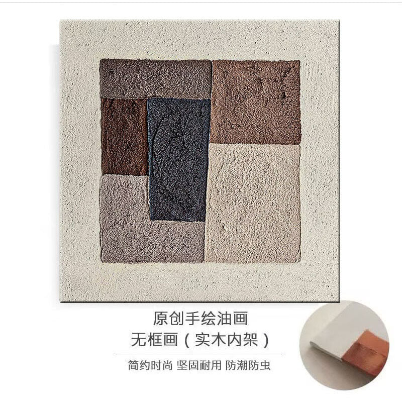 Textured Geometric Wall Art