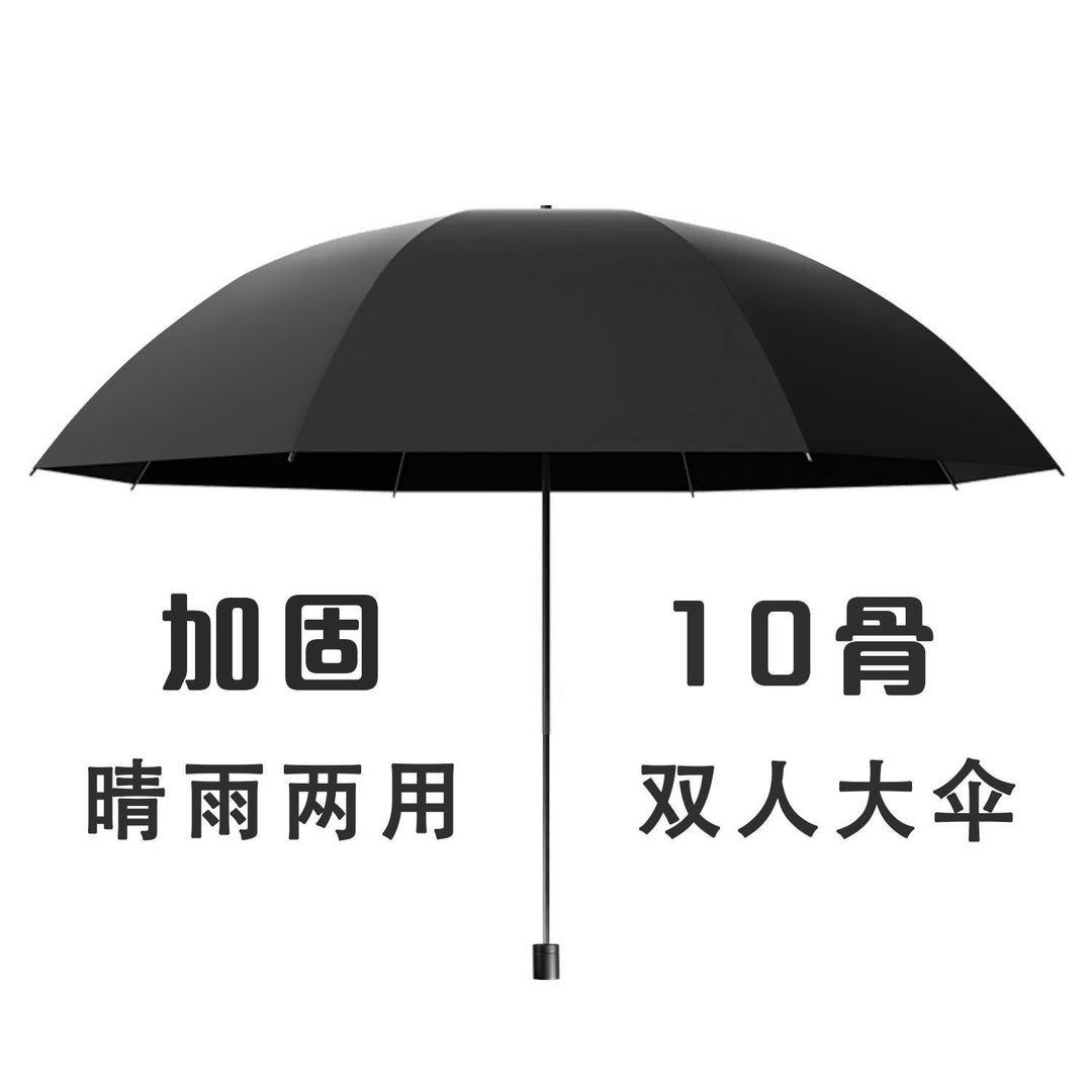 Unisex Double Umbrella Bowlift