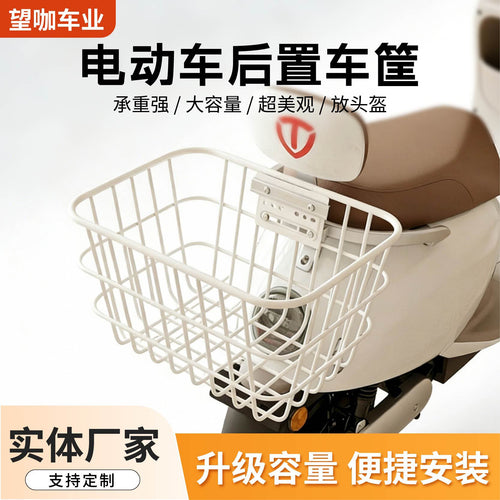 Durable Electric Scooter Rear Storage Basket Bowlift