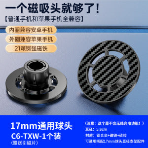 Unisex 17mm ball head mounting adapter Bowlift