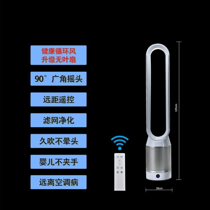 Cooling bladeless tower fan with HEPA air purifier and remote control Bowlift
