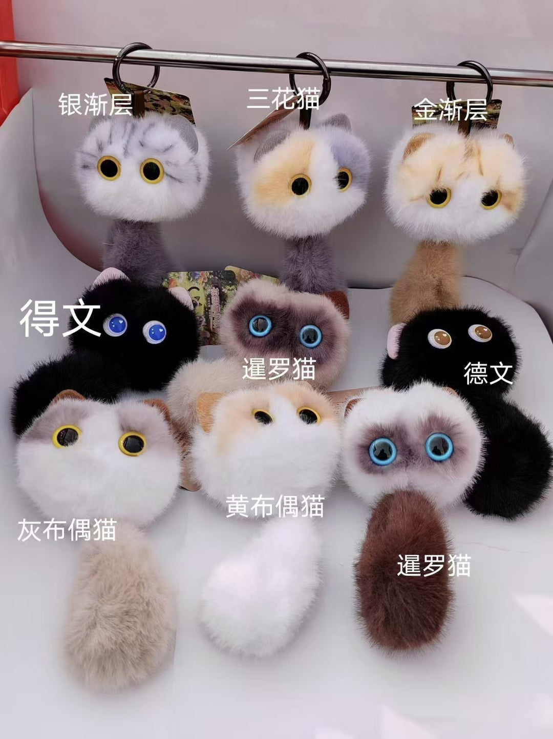 Plush Cat Pom Pom Keychain with Long Faux Fur Tail and Large Expressive Eyes Bowlift
