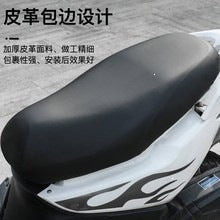 Universal Elastic Waterproof PU Scooter Seat Cover Bowlift