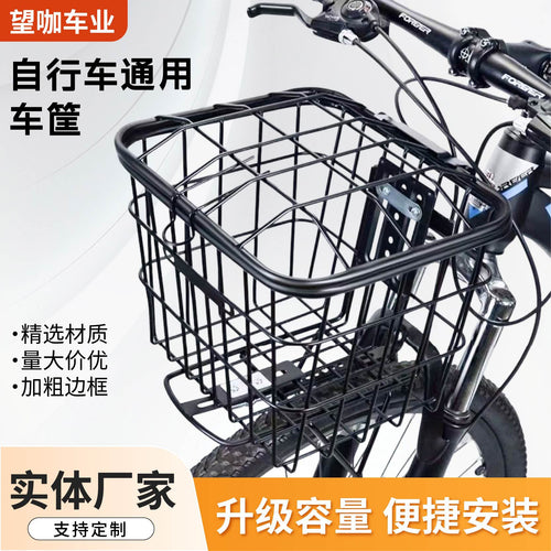 Bicycle Cargo Basket Bowlift