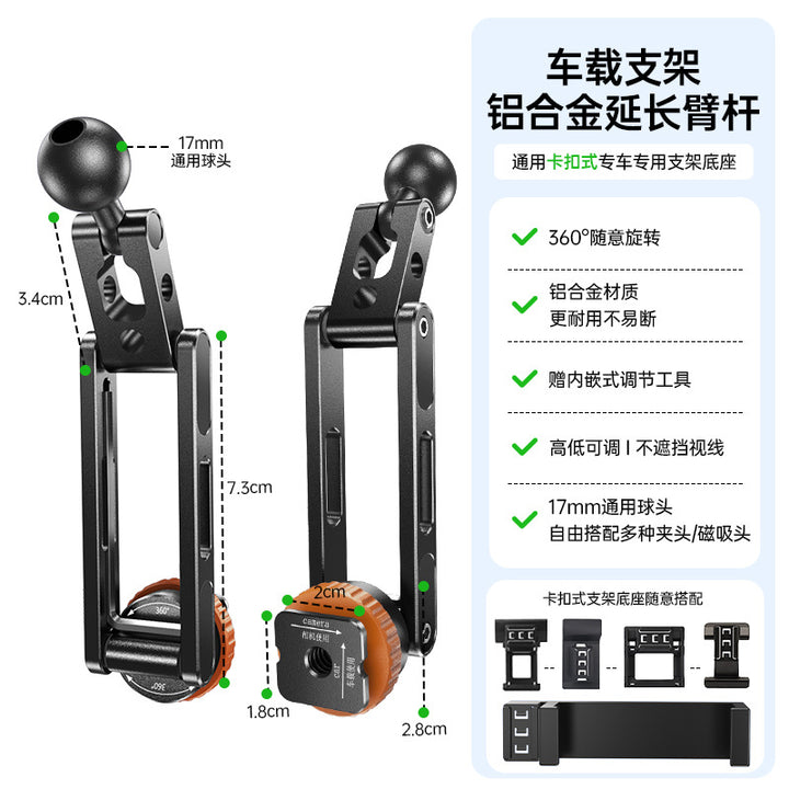 Unisex Expandable Ball Head Mounting Arm Bowlift