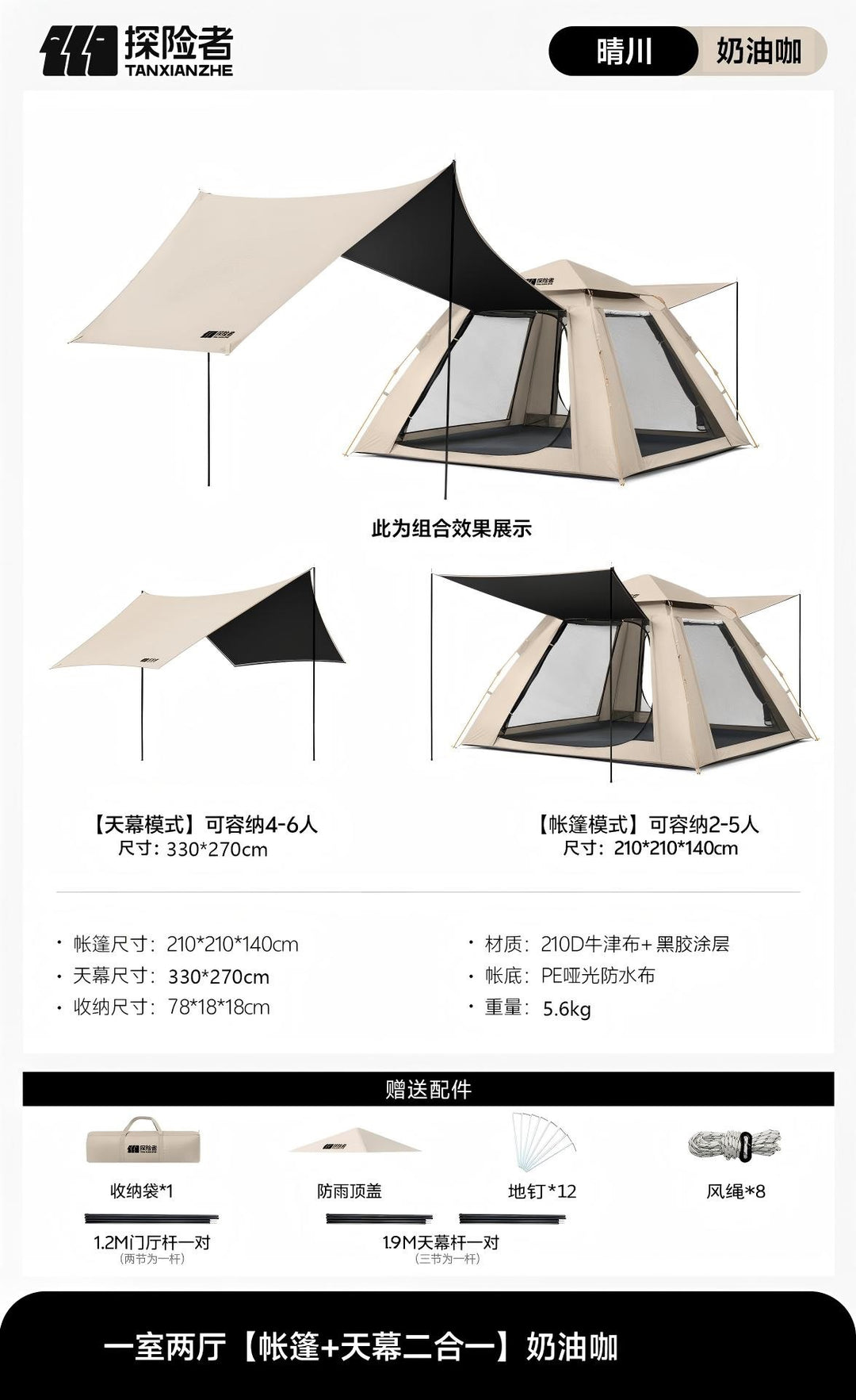 Multifunctional Camping Tent with Sun Protection Canopy Bowlift