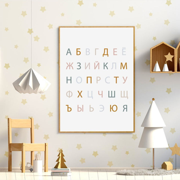 Russian Alphabet Rainbow Nursery  - Canvas Wall Art Print | Bowlift